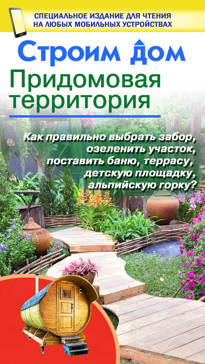 Сапожников С.: Дом и сад (каталог выставки)