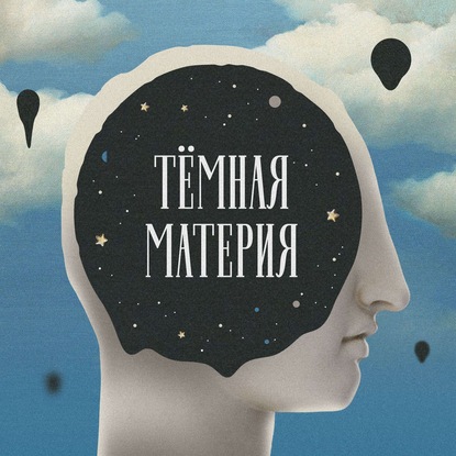 

Эпизод 19. Люди и фанатики