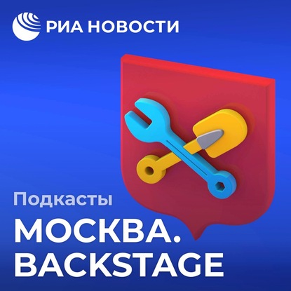 Иван Громов — Городская экология: воздух, вода, почва и шум