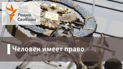 

Наедине с врагом - 13 августа, 2019