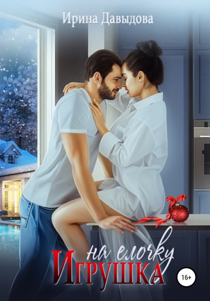 

Игрушка на елочку