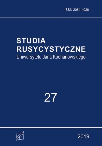 

Studia Rusycystyczne Uniwersytetu Jana Kochanowskiego, t. 27