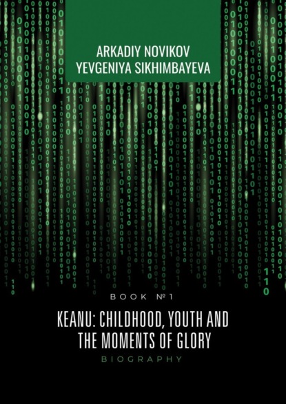 Yevgeniya Sikhimbayeva - Keanu: childhood, youth and the moments of glory. Book #1
