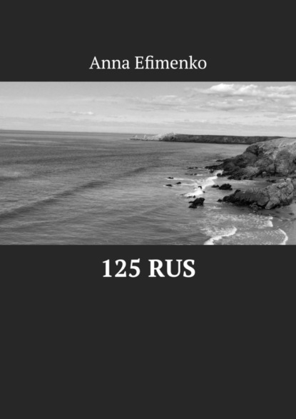 Anna Efimenko - 125 RUS