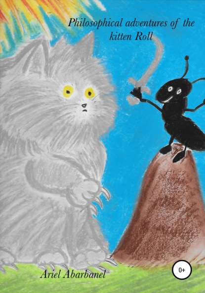 Philosophical adventures of kitten Roll - Ариель Давидович Абарбанель