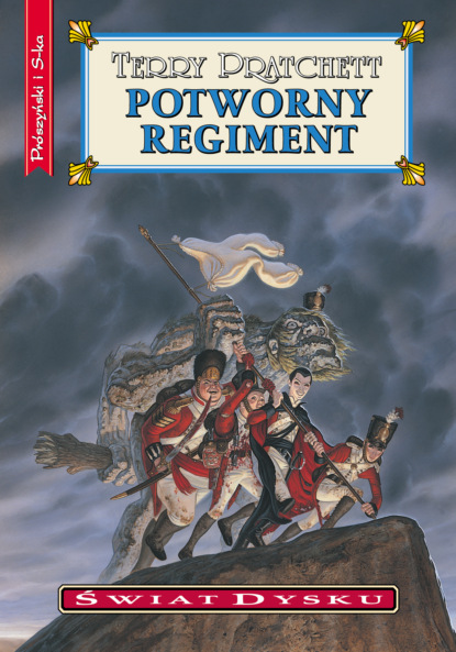 Терри Пратчетт - Potworny regiment