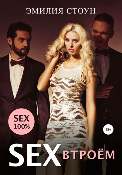 Порно рассказы и эротические истории «Секс Релиз»