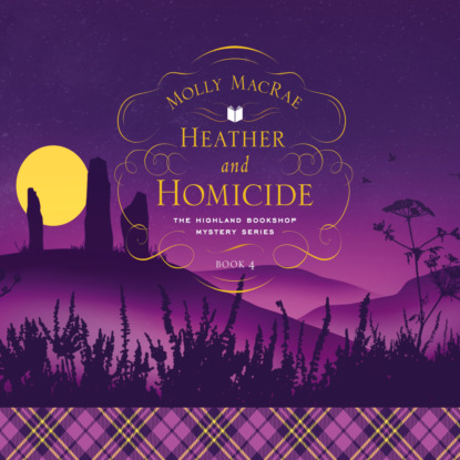 Ксюша Ангел - Heather and Homicide - A Highland Bookshop Mystery, Book 4 (Unabridged)