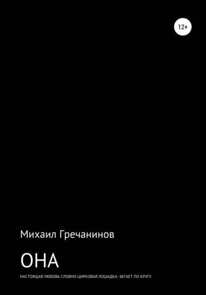 

Она