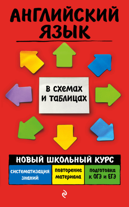 Английский язык : В. В. Ильченко