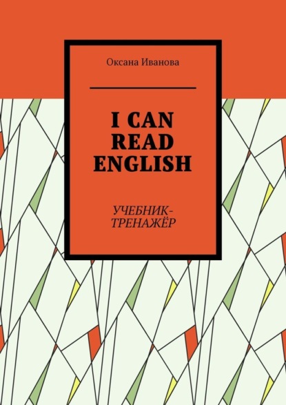 ICAN READ ENGLISH. -