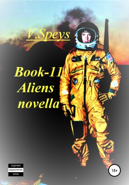 V. Speys - Book -11 Aliens novella