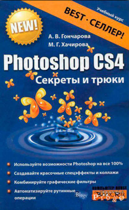 Photoshop CS4.   