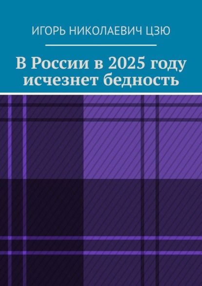   2025  