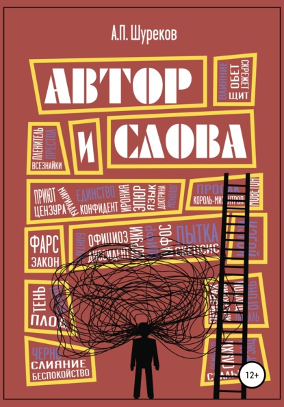 

Автор и слова