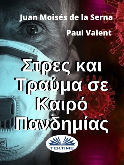 Paul Valent - Στρες Και Τραύμα Σε Καιρό Πανδημίας