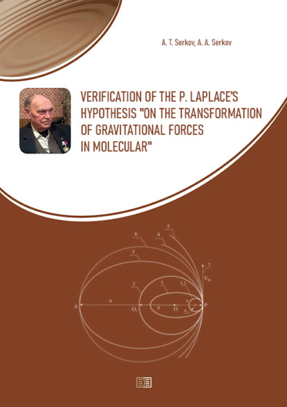 Verification of the P. Laplaces hypothesis on the transformation of gravitational forces in molecular