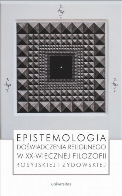 

Epistemologia doświadczenia religijnego w XX-wiecznej filozofii rosyjskiej i żydowskiej