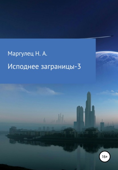 Исподнее заграницы - 3