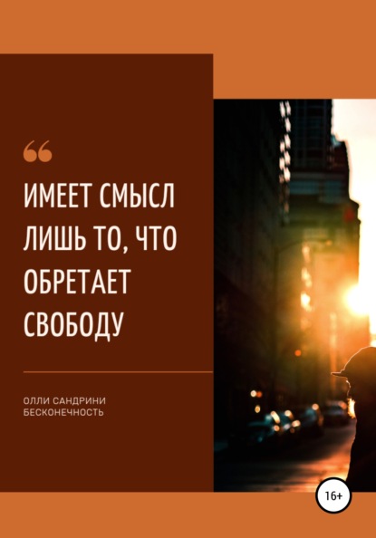 

Спасите Анабель