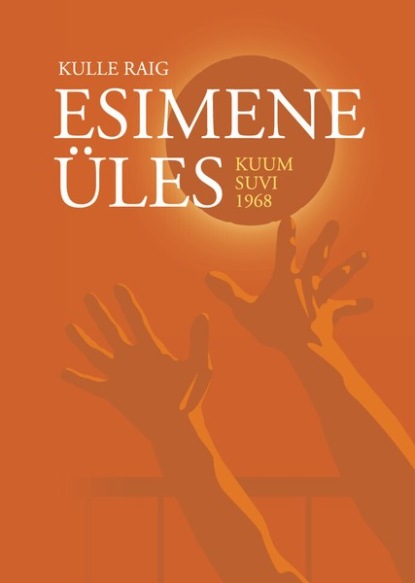 

Esimene üles. Kuum suvi 1968