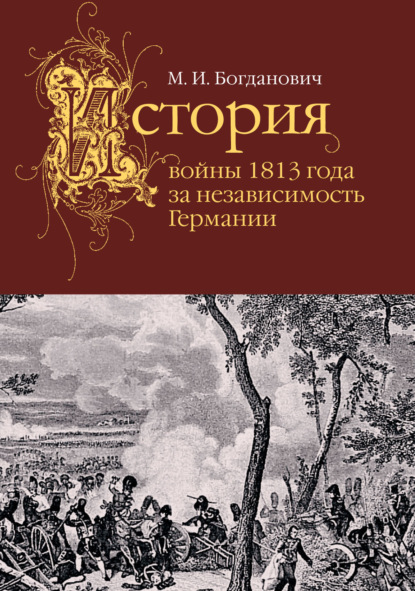   1813    