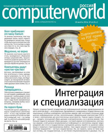  Computerworld  06/2014