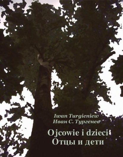 

Ojcowie i dzieci. Отцы и дети