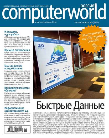  Computerworld  09/2014
