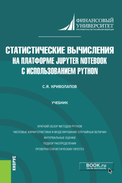     Jupyter Notebook   Python. (, ). 