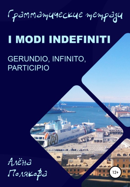 Modi indefiniti - gerundio, infinito, participio