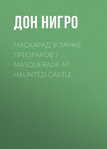     / Masquerade at Haunted Castle