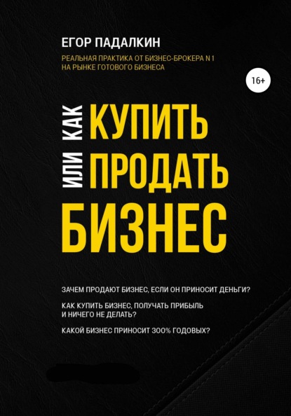 Отвечаем на просьбу рекрутера: «Продайте мне этот товар»