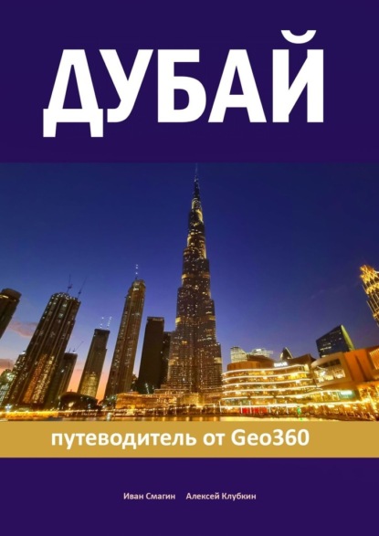 .   Geo360