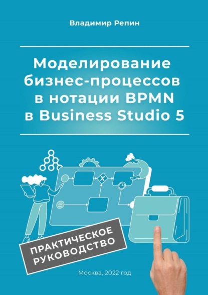 -  BPMN BusinessStudio5.  