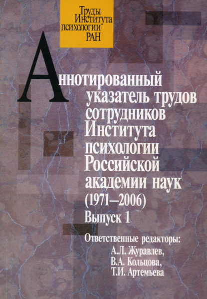          (1971-2006).  1