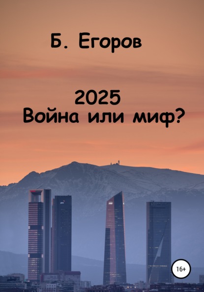 2025.   ?