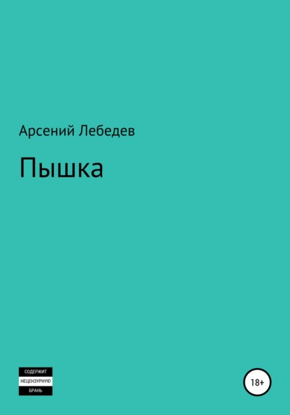 Молодая нимфоманка с брикетам насадилась на хуй хахаля в кабинете отца | ПОРНО