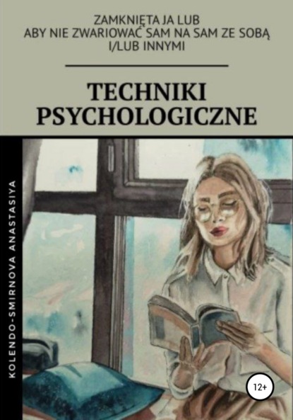 Techniki psychologiczne (Anastasiya Kolendo-Smirnova). 2022г. 