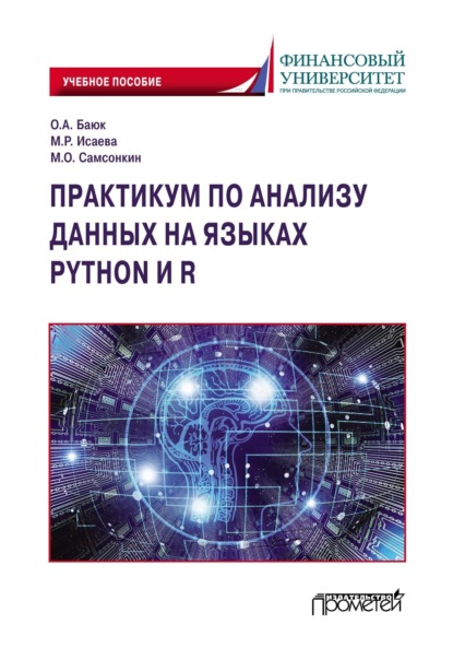       Python  R