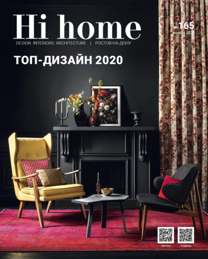 Hi home 165 ( 2020)