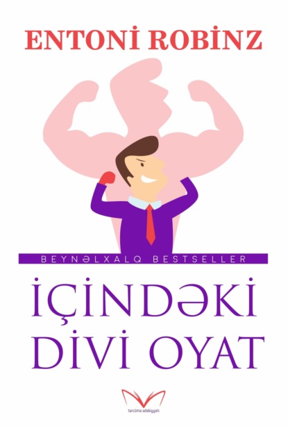 İçindəki divi oyat (Энтони Роббинс). 