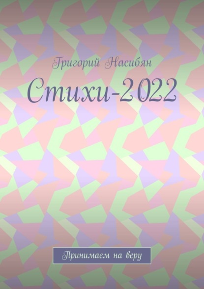-2022.  