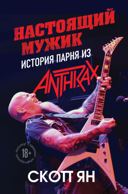  .    Anthrax