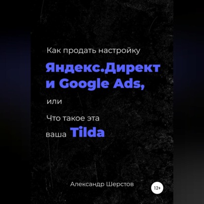    .  Google Ads,      
