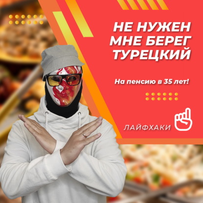 Иосиф Кобзон - НЕ НУЖЕН МНЕ БЕРЕГ ТУРЕЦКИЙ | Текст песни