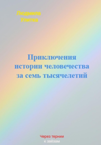 Грозящая катастрофа, и как с ней бороться