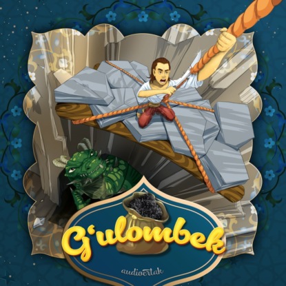 Аудиокнига G'ulombek 2-qism ISBN 