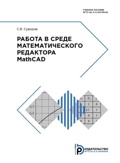      MathCAD