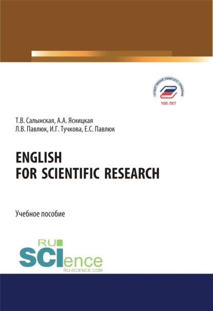 English for Scientific Research. (, , ).  